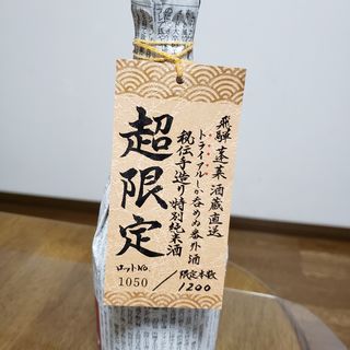 日本酒(TRIAL)