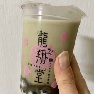 タピオカほうじ茶ミルクティー(龍翔堂)