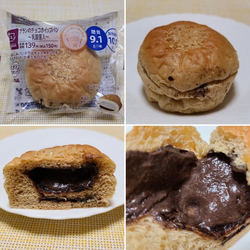 ブランのチョコホイップパン 〜乳酸菌入〜(ローソン)