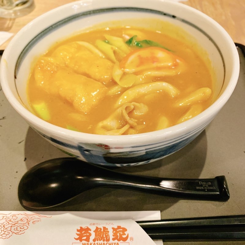 カレーうどん(若鯱家 錦店 （わかしゃちや）)