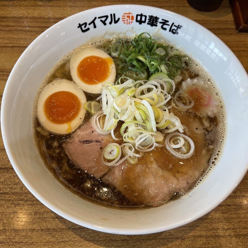 味玉焼き干し中華そば(セイマル中華そば)