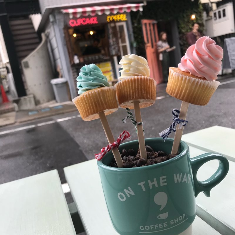 (オン ザ ウェイ （ON THE WAY）)