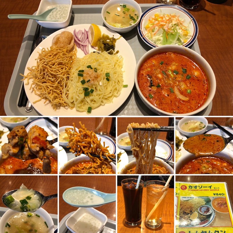 カオソーイセット(ソムオー 新大久保店)