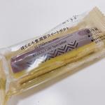 ほくとろ豊潤紫スイートポテト