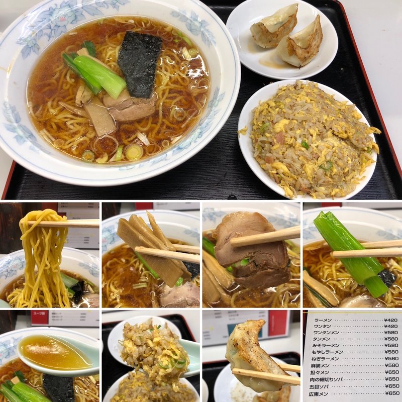 ラーメン　半チャーハン(聚楽)