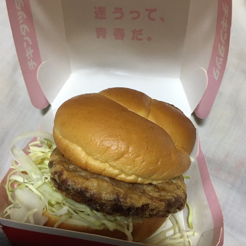 チキンタッタ(マクドナルド)