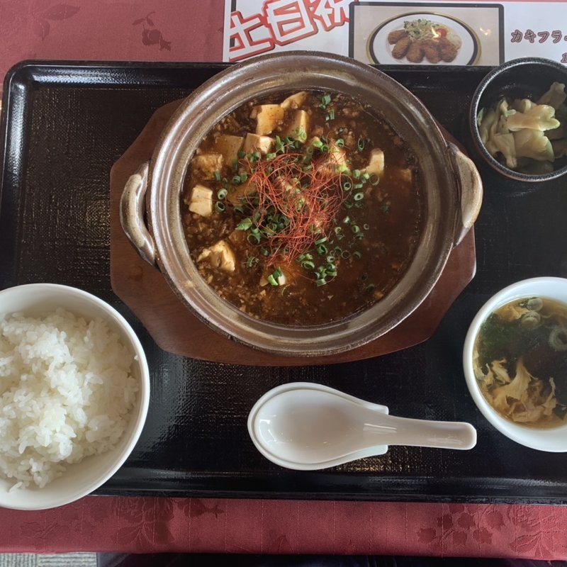 麻婆豆腐定食(表蔵王国際ゴルフクラブ レストラン )