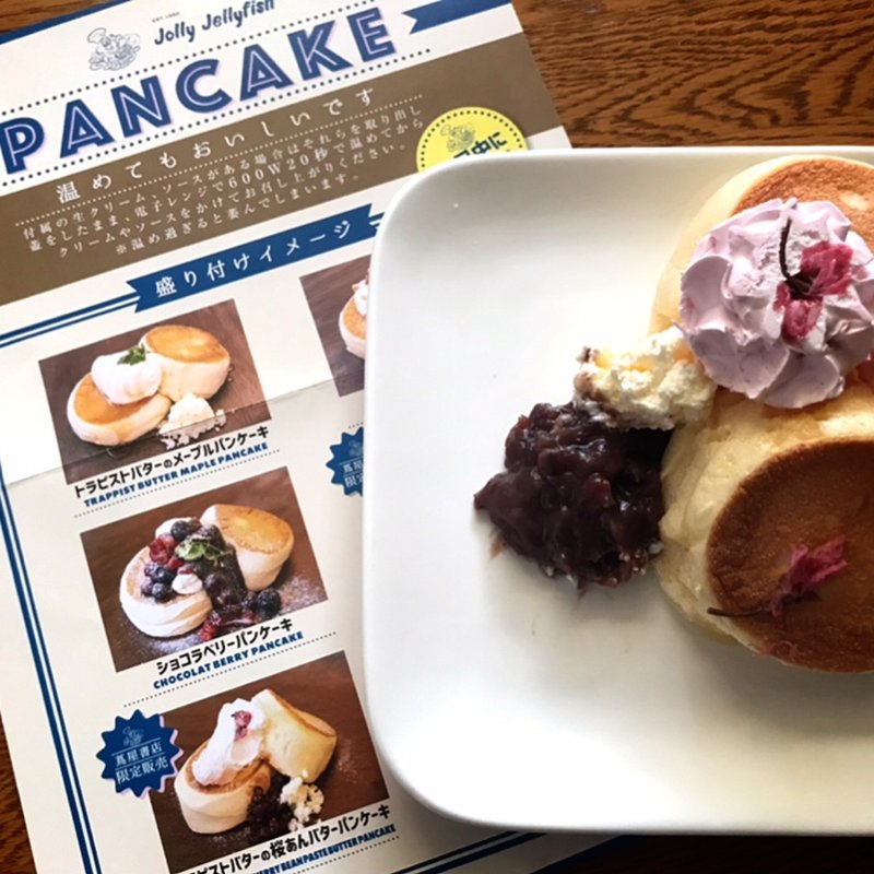 トラピストバターの桜あんバターパンケーキ(Jolly jellyfish)