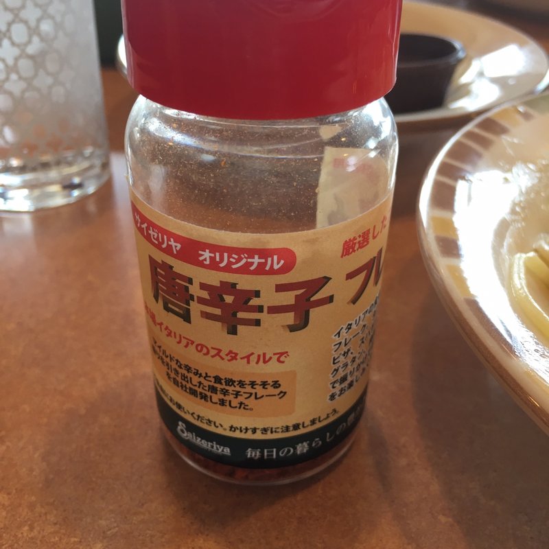 唐辛子フレーク(無料)(サイゼリヤ 春日井松本店 )