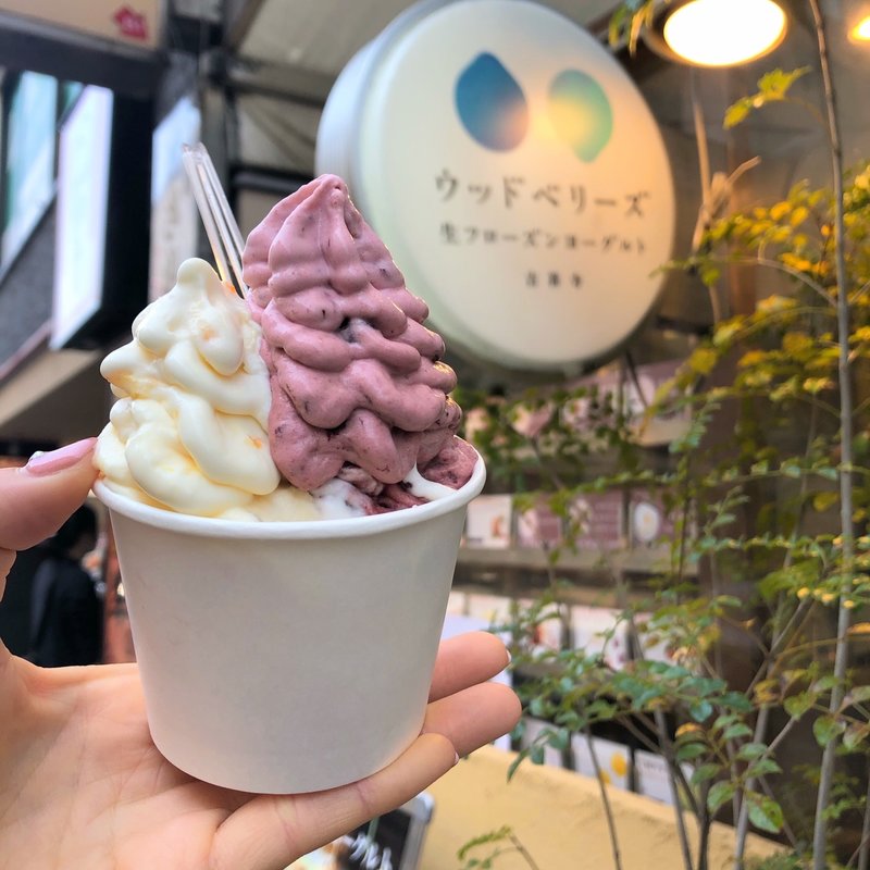 アメリカンチェリー 完熟きんかん 生フローズンヨーグルト(ウッドベリーズ 本店)