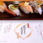 匠渾身の4種盛り
