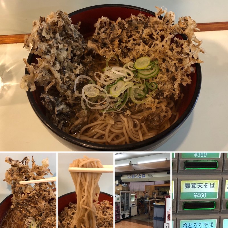 まいたけ天そば(そば うどん おくとね)