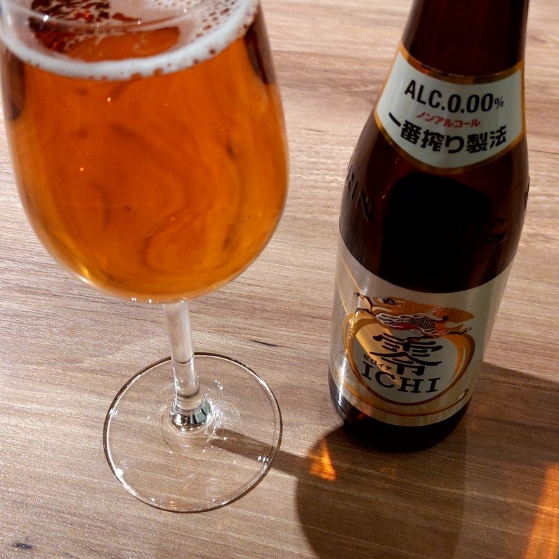 キリン　零ICHI（ゼロイチ）(パブリック ハウス 多賀城店 （PUBLIC HOUSE）)