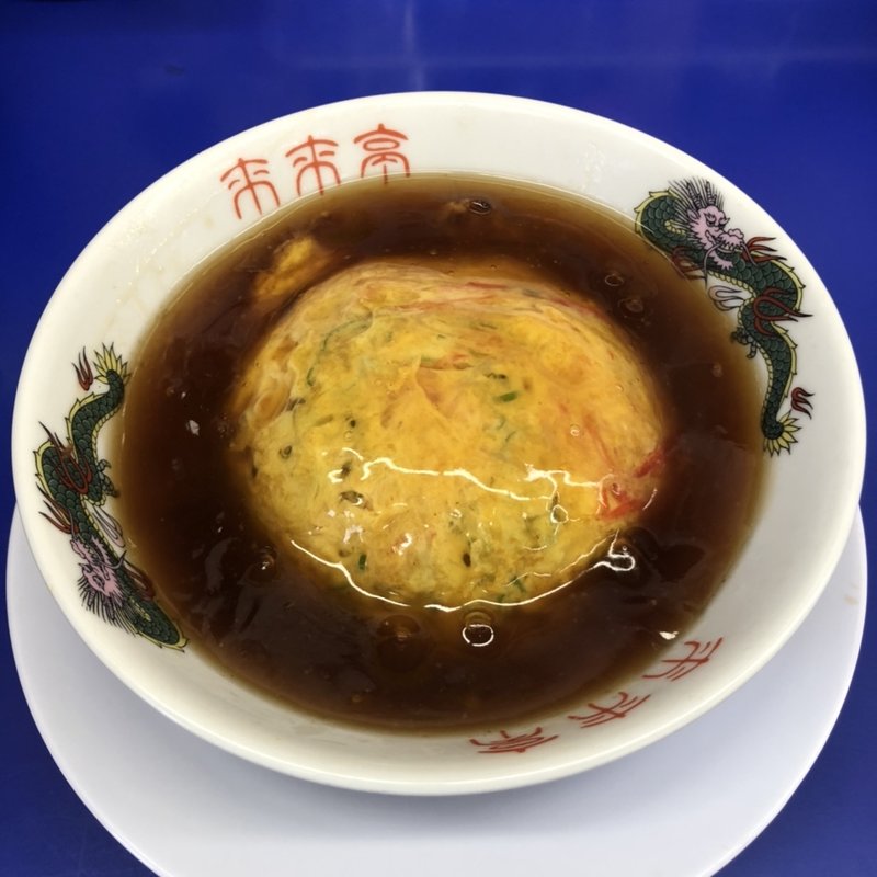 天津飯(来来亭 五個荘店 )