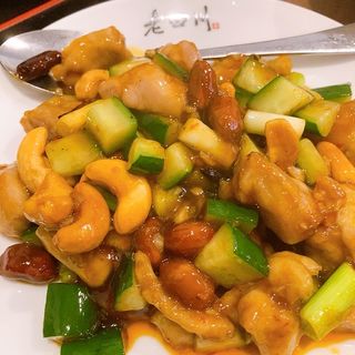 鶏肉のカシューナッツ炒め(老四川 楠木店 （ROSHISEN）)