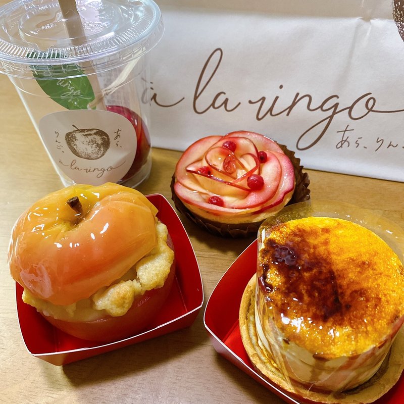 りんごのシブースト(a la ringo（あら、りんご。）)