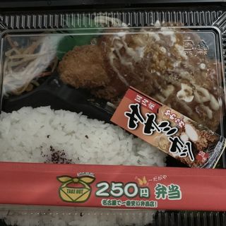 ササミカツ弁当(250円弁当ちょ～だがや 山王店 )