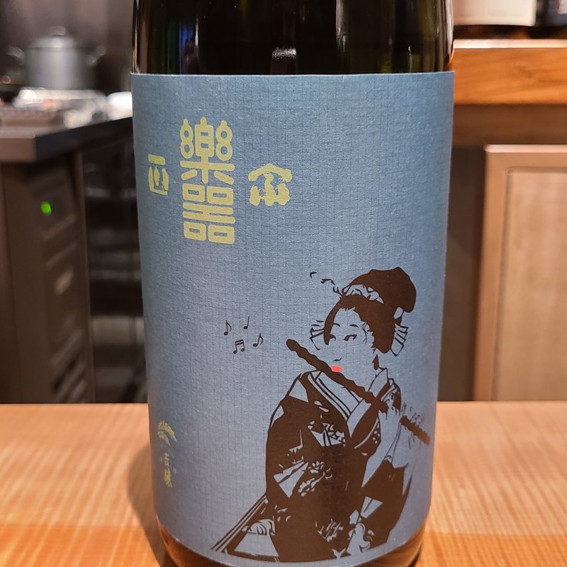 大木代吉商店「楽器正宗 生詰 本醸造」(酒 秀治郎)