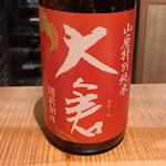 大倉本家「大倉 山廃特別純米 直汲み 無濾過生原酒」(酒 秀治郎)