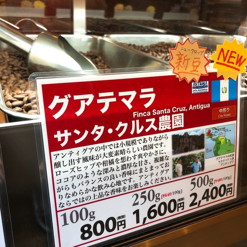 (自家焙煎珈琲 ミール クラフト )