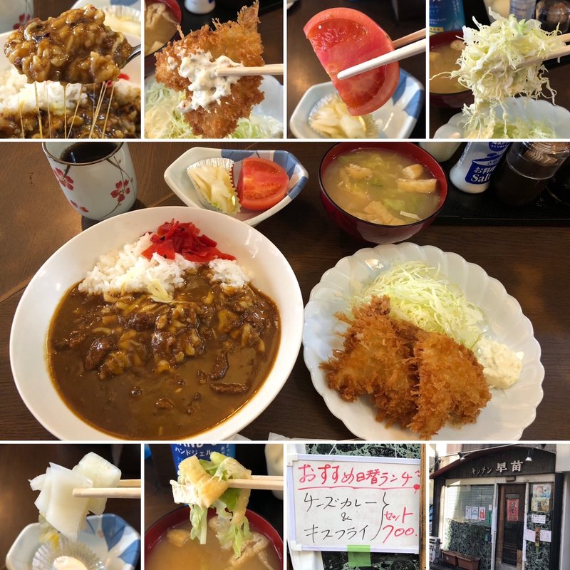 日替ランチ(キッチン早苗)