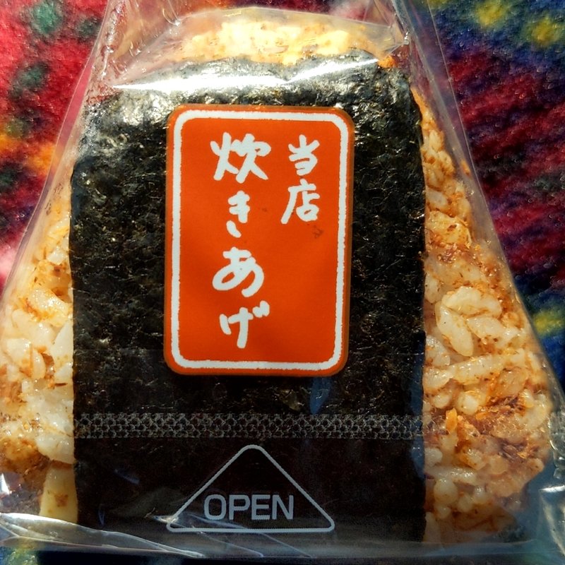 おかかチーズ　おにぎり　（当店炊きあげ）(ミニストップ)