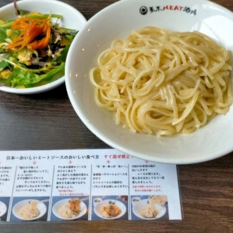 日本一おいしいミートソース(トスカーナ 神谷町店 （Italian//BarR TOSCANA）)