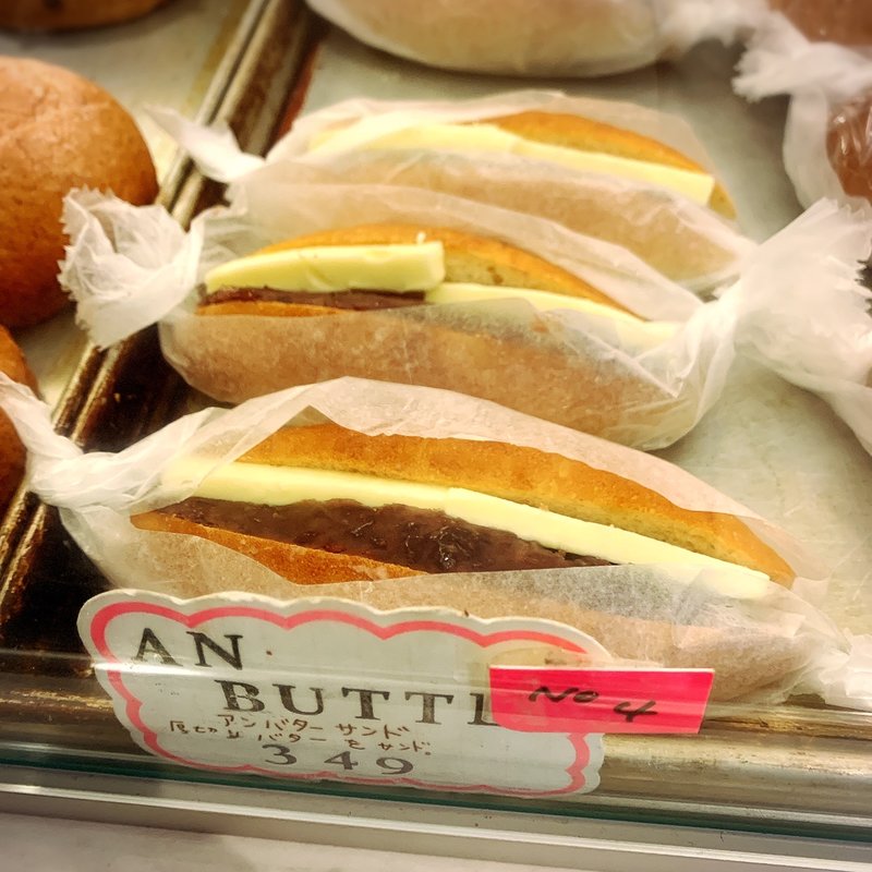 アンバターサンド(チガヤ ベーカリー)