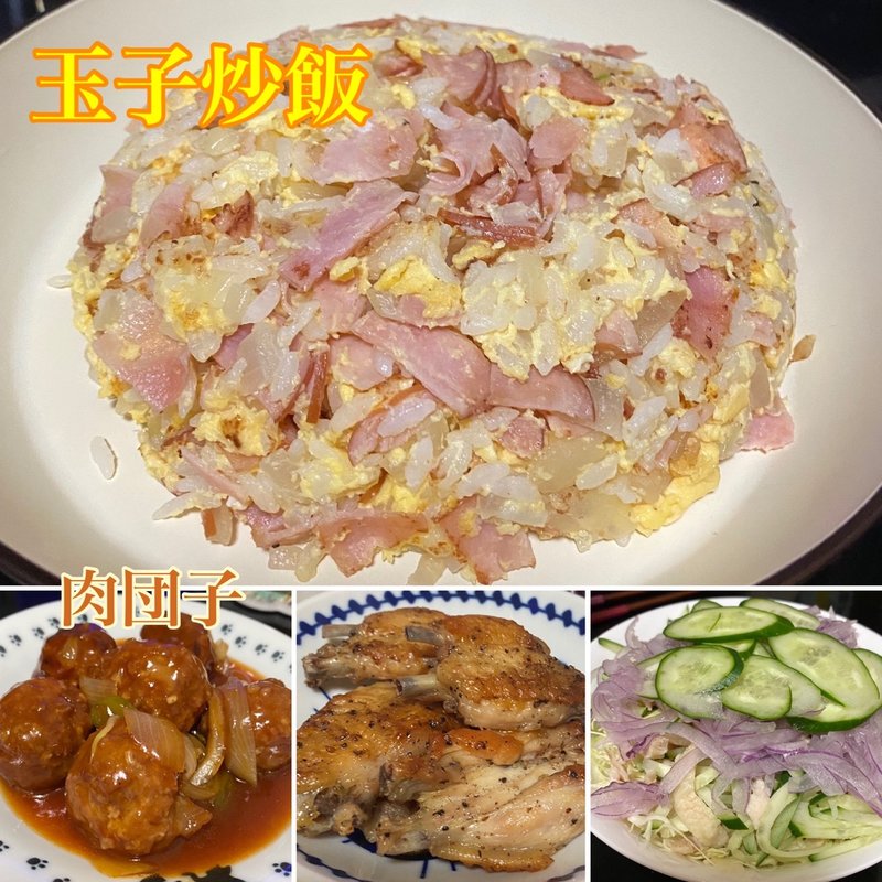 玉子炒飯(自宅)