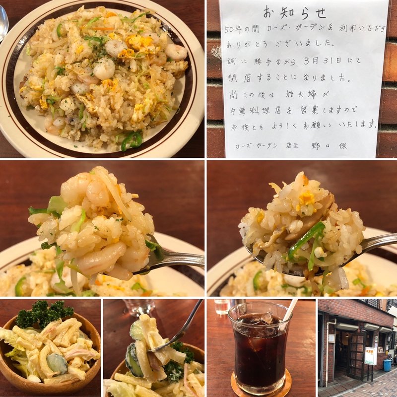 エビピラフセット(洋食屋さん ローズガーデン （ローズガーデン）)