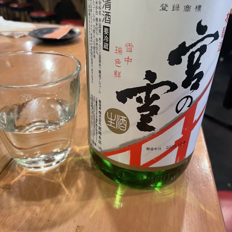 極上　宮の雪(倉蔵商店 （クラゾウショウテン）)