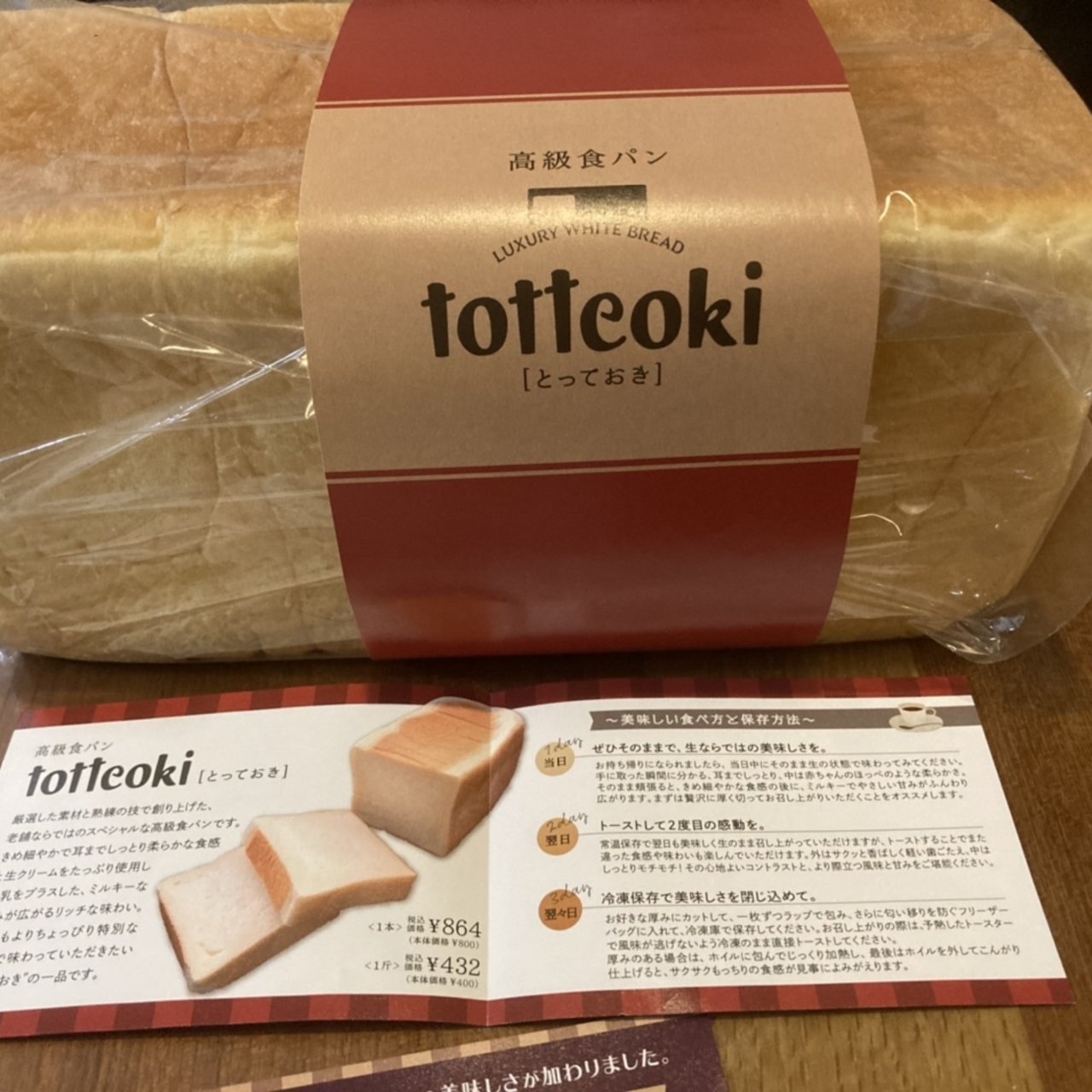 Totteoki ルフラン ベーカリー 川西店 Refrain の口コミ一覧 おいしい一皿が集まるグルメコミュニティサービス Sarah