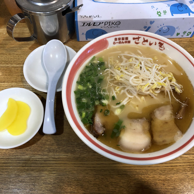 らーめん(さといも )