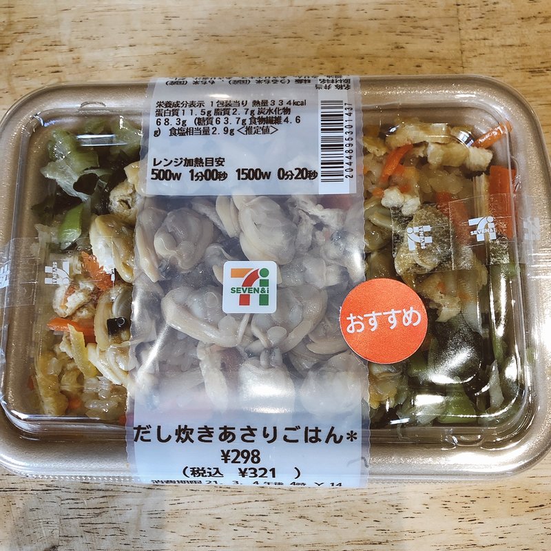 だし炊きあさりごはん(セブン-イレブン 台東浅草橋3丁目店)