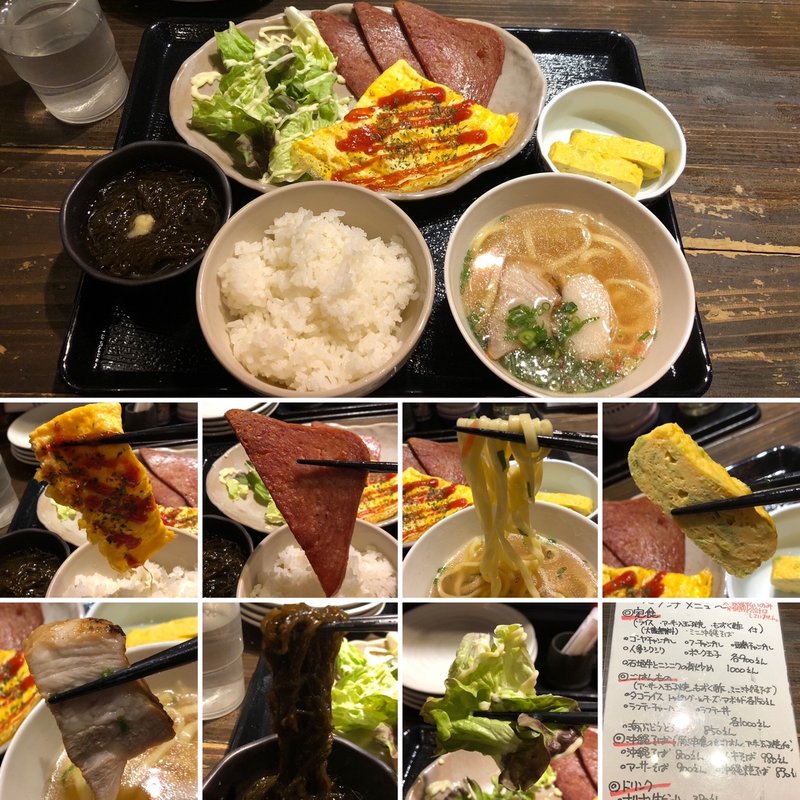 ポーク玉子定食(沖縄料理 海神)