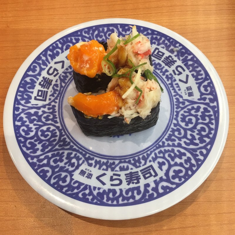 本ずわいユッケ軍艦(期間限定)(くら寿司 名古屋志段味店)