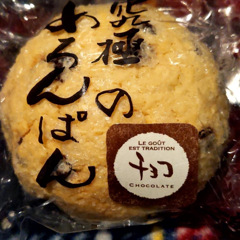 究極のめろんぱん（チョコ）(KALDI　)