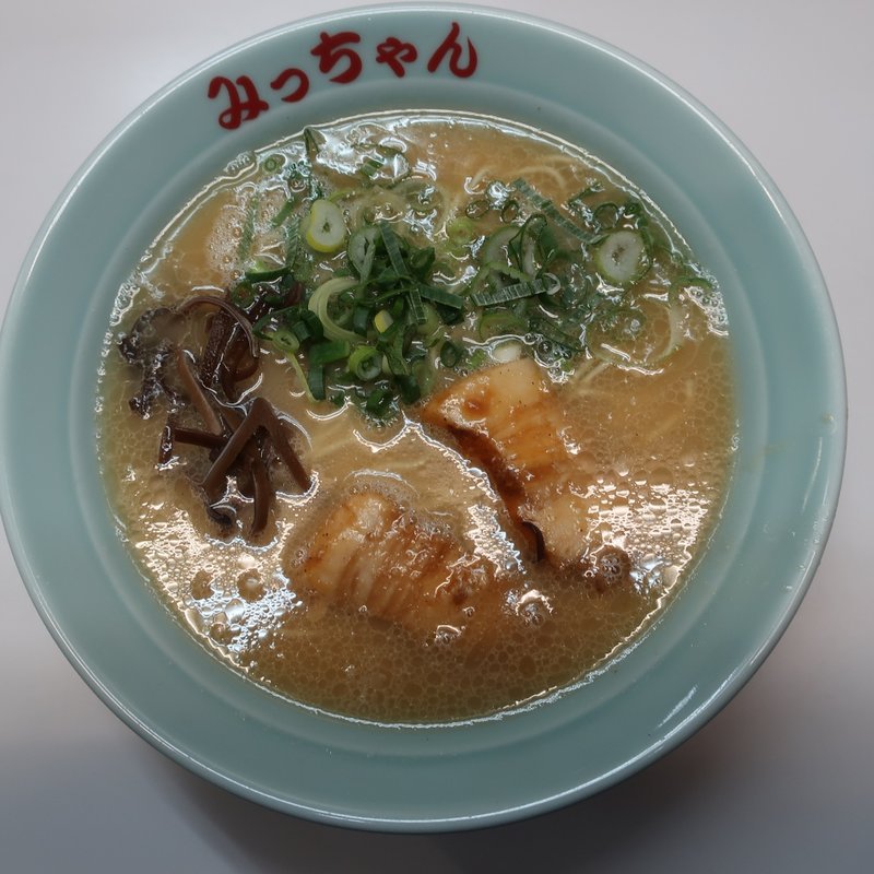 ラーメン(純豚骨らーめん みっちゃん)