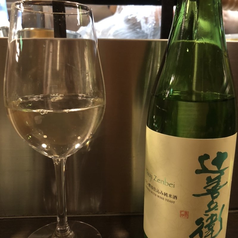 辻善兵衛　純米　ワイン酵母仕込み(Enoteca 眞  （エノテカシン）)