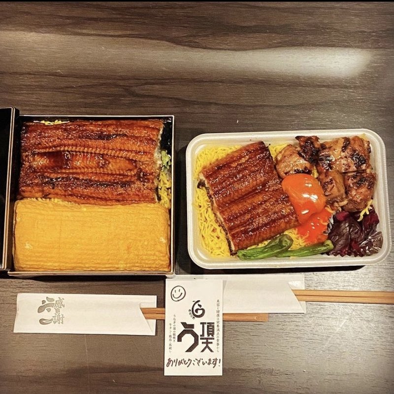 極  鰻重  (う頂天)