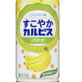 カルピス(自販機)