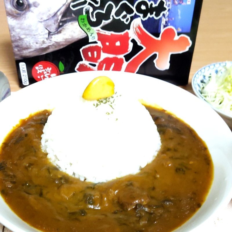 大間のまぐろカレー（1人前・レトルト）(㈲長宝水産)