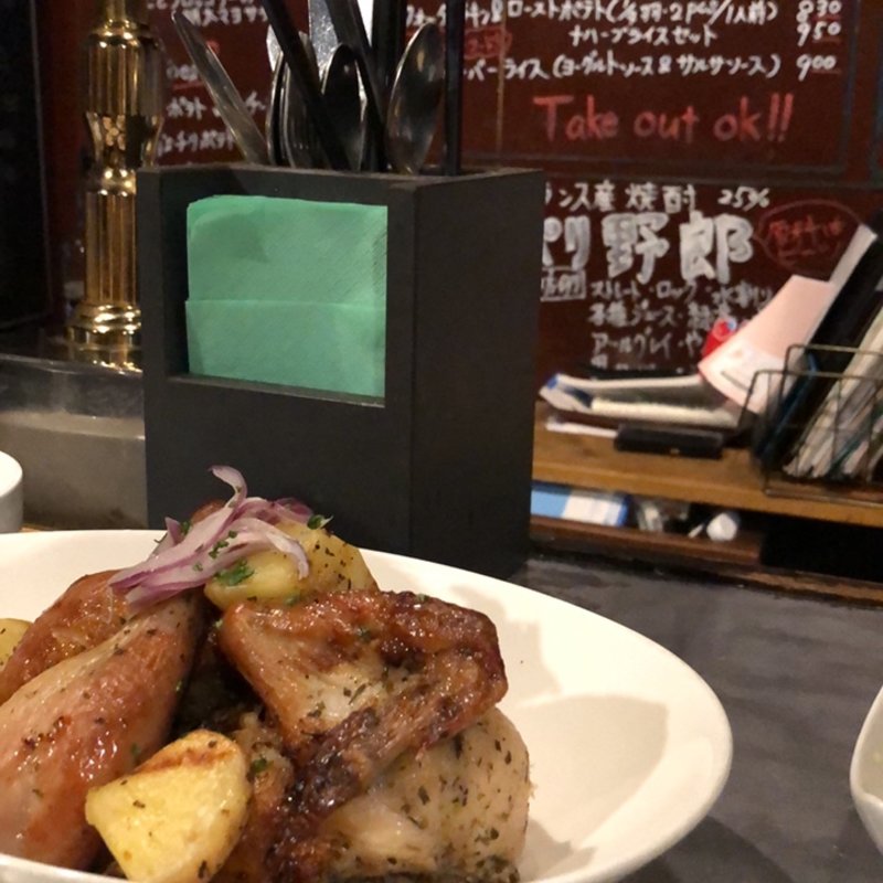 ハーフチキンとローストポテト(ロティ 千住（Roti -Senju-）)