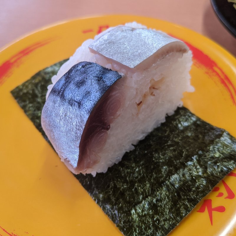 とろさば棒寿司(スシロー 横浜戸塚店 )