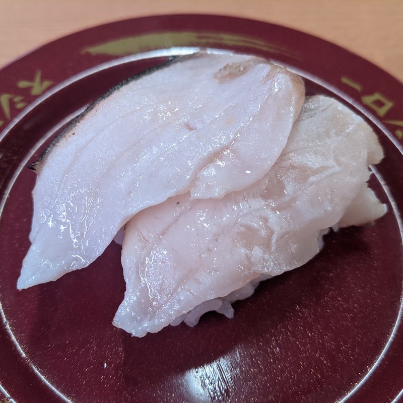 とろさわらの炙り(スシロー 横浜戸塚店 )