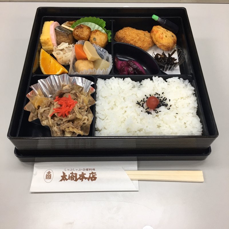 お弁当(太閤本店 主税町店)