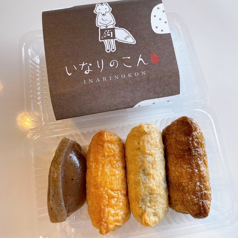 くるみおいなり(いなりのこん)