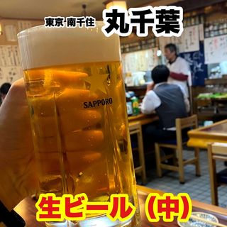 生ビール（中）(丸千葉)