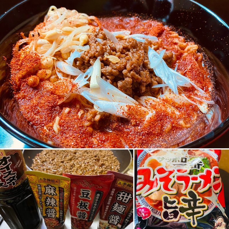 麻辣みそラーメン(自宅)