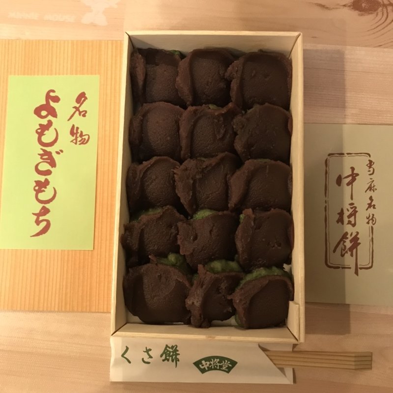 中将餅15個入(中将堂本舗 )